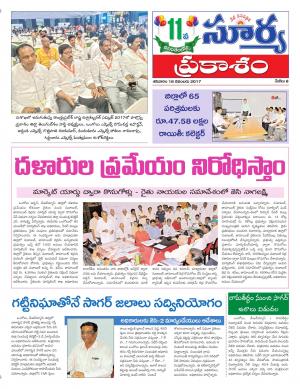 Saturday 18 November, 2017