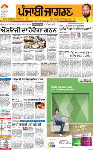 Jagraon: Punjabi jagran News : 18th November 2017