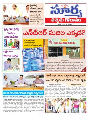 Saturday 18 November, 2017