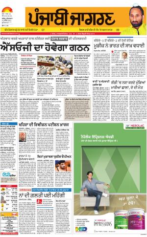 Khanna: Punjabi jagran News : 18th November 2017