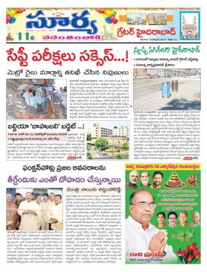 Saturday 18 November, 2017