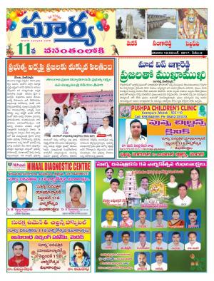 Saturday 18 November, 2017