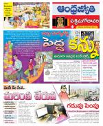 West Godavari District