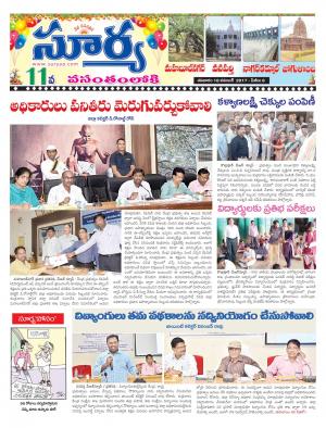 Saturday 18 November, 2017