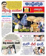 Chittoor District