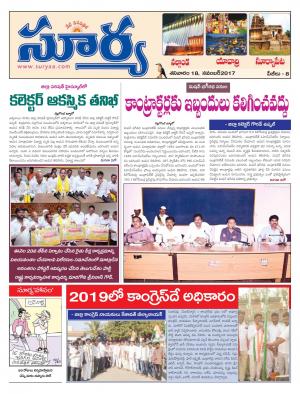 Saturday 18 November, 2017