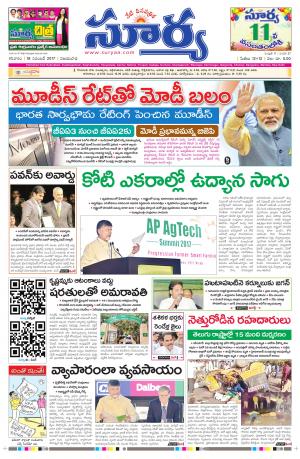 Saturday 18 November, 2017