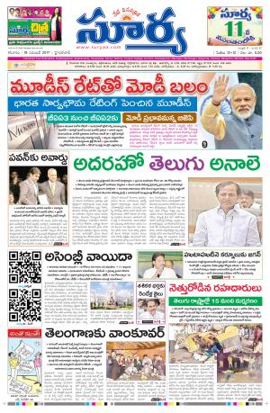 Saturday 18 November, 2017