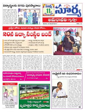 Saturday 18 November, 2017