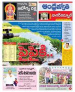 Nagarkurnool District