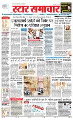 Star Samachar Satna