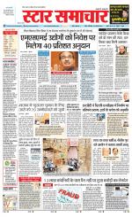 Star Samachar chhatarpur