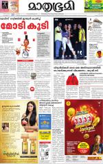 Kottayam (includes Pathanamthitta & Idukki)