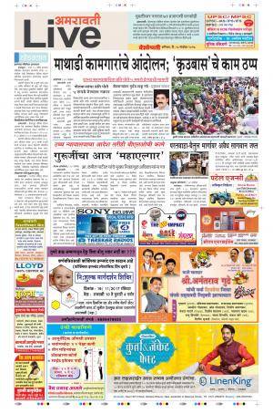 18th Nov Amravati Live 