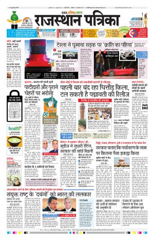 delhi edition paper