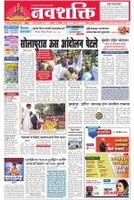 Navshakti Epaper