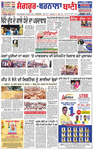  Sangrur - Barnala Bani