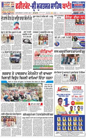  Faridkot - Sri Muktsar Sahib Bani