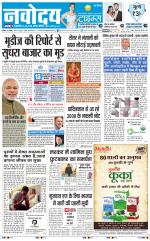 Navodaya Times Main