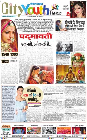  The Navodaya Times Magazine