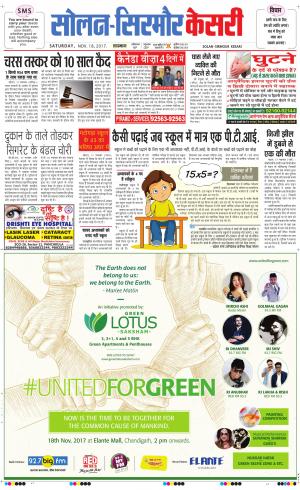  Solan sirmour kesari