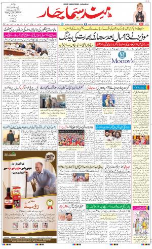 The Daily Hindsamachar Main 