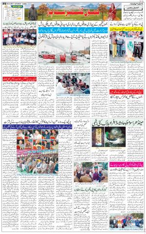 The Daily Hindsamachar Jammu