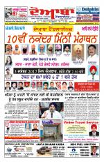 Doaba Headlines