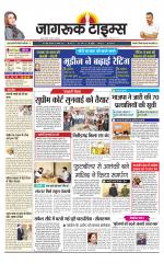 जागरूक टाइम्स ई-पेपर