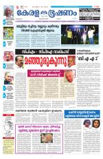 Keralabhooshanam (Malabar Edition)