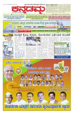 Kannadamma Daily Hubli