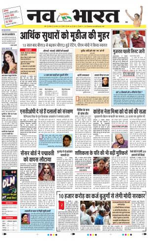 Navabharat Digital Indore