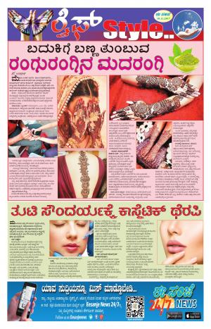 Health And Lifestyle - Saturday (18-11-2017)