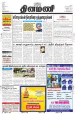 Dinamani -Tirunelveli