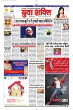 युवाशक्ति