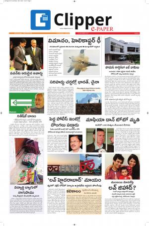 Clipper News Telugu E paper