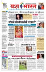 Yashbharat Bhopal+ Daak