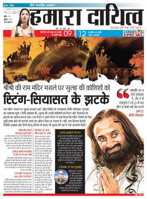 13 November to 19 November 2017