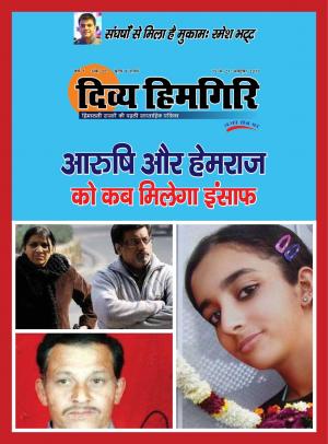 Year:-07,-Issue:-20,- 15 October -2017