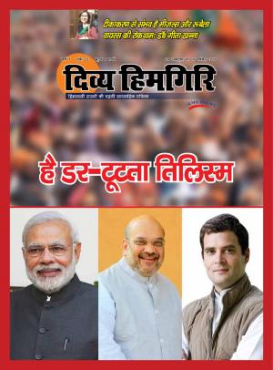 Year:-07,-Issue:-22,- 29 October -2017