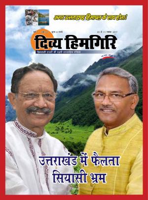 Year:-07,-Issue:-23,- 05 November -2017