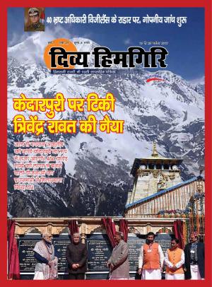 Year:-07,-Issue:-25,- 19 November -2017