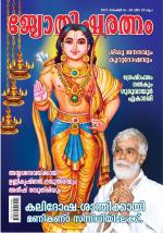 Jyothisharatnam Fortnightly