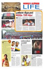 Metrovaartha - Thiruvananthapuram