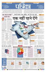 Patrika Bhilai