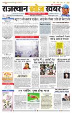 Rajasthan Khoj Khabar - Jodhpur