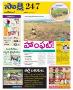 Nagarkurnool District