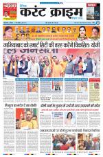 Dainik Current Crime