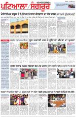 Punjabi Tribune (Patiala-Sangrur)