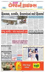 Gandhinagar Guj. - Discontinued